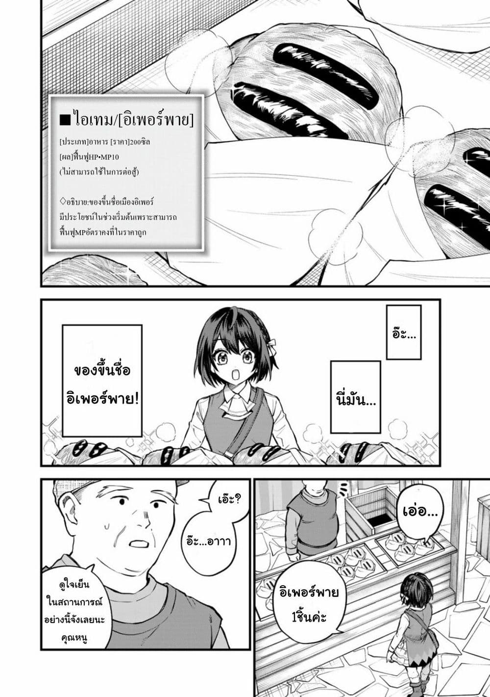 Sekai Saikyou no Majo, Hajimemashita: Watashi dake "Kouryaku Site" wo Mireru Sekai de Jiyuu ni Ikimasu page 4