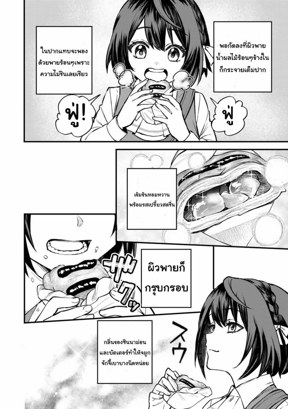 Sekai Saikyou no Majo, Hajimemashita: Watashi dake "Kouryaku Site" wo Mireru Sekai de Jiyuu ni Ikimasu page 6