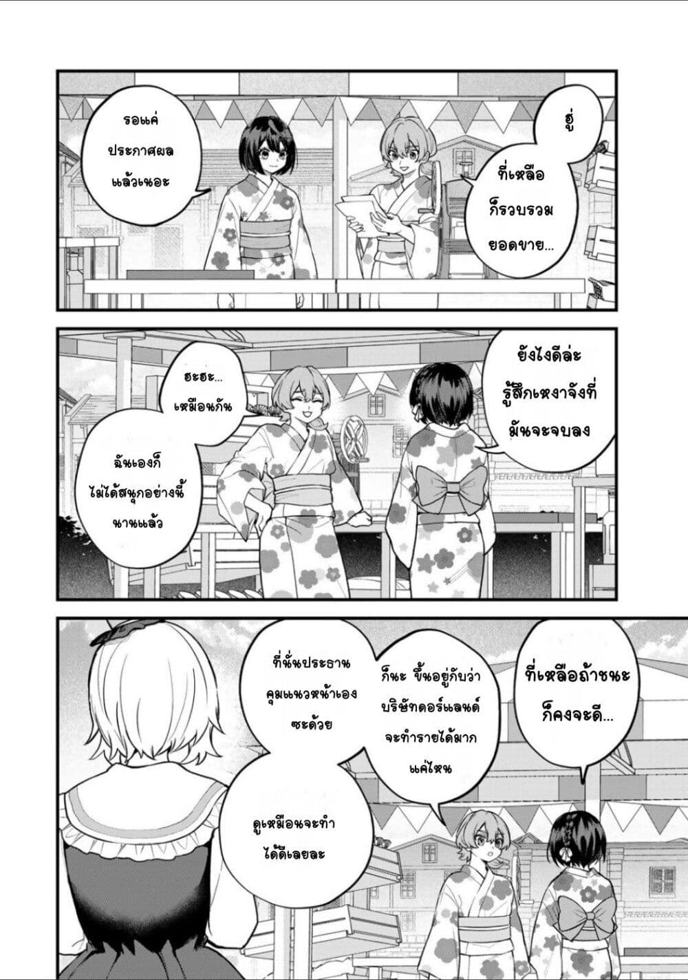 Sekai Saikyou no Majo, Hajimemashita: Watashi dake "Kouryaku Site" wo Mireru Sekai de Jiyuu ni Ikimasu page 2