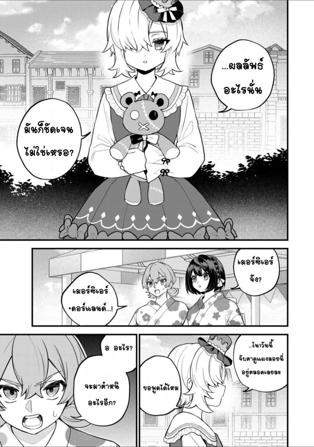 Sekai Saikyou no Majo, Hajimemashita: Watashi dake "Kouryaku Site" wo Mireru Sekai de Jiyuu ni Ikimasu page 3