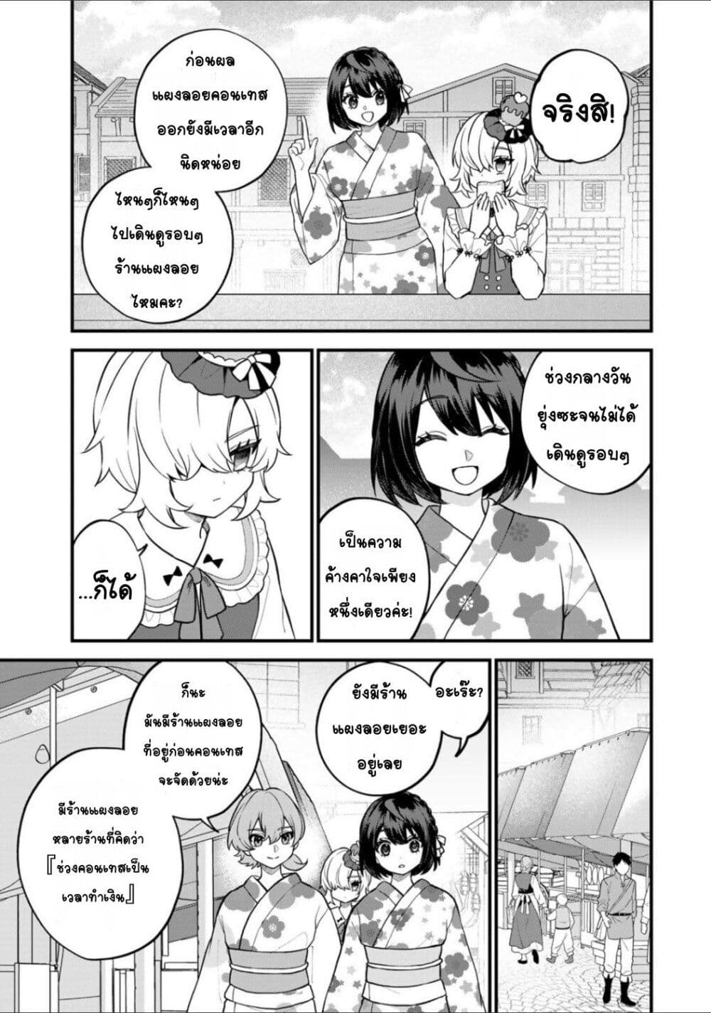 Sekai Saikyou no Majo, Hajimemashita: Watashi dake "Kouryaku Site" wo Mireru Sekai de Jiyuu ni Ikimasu page 9