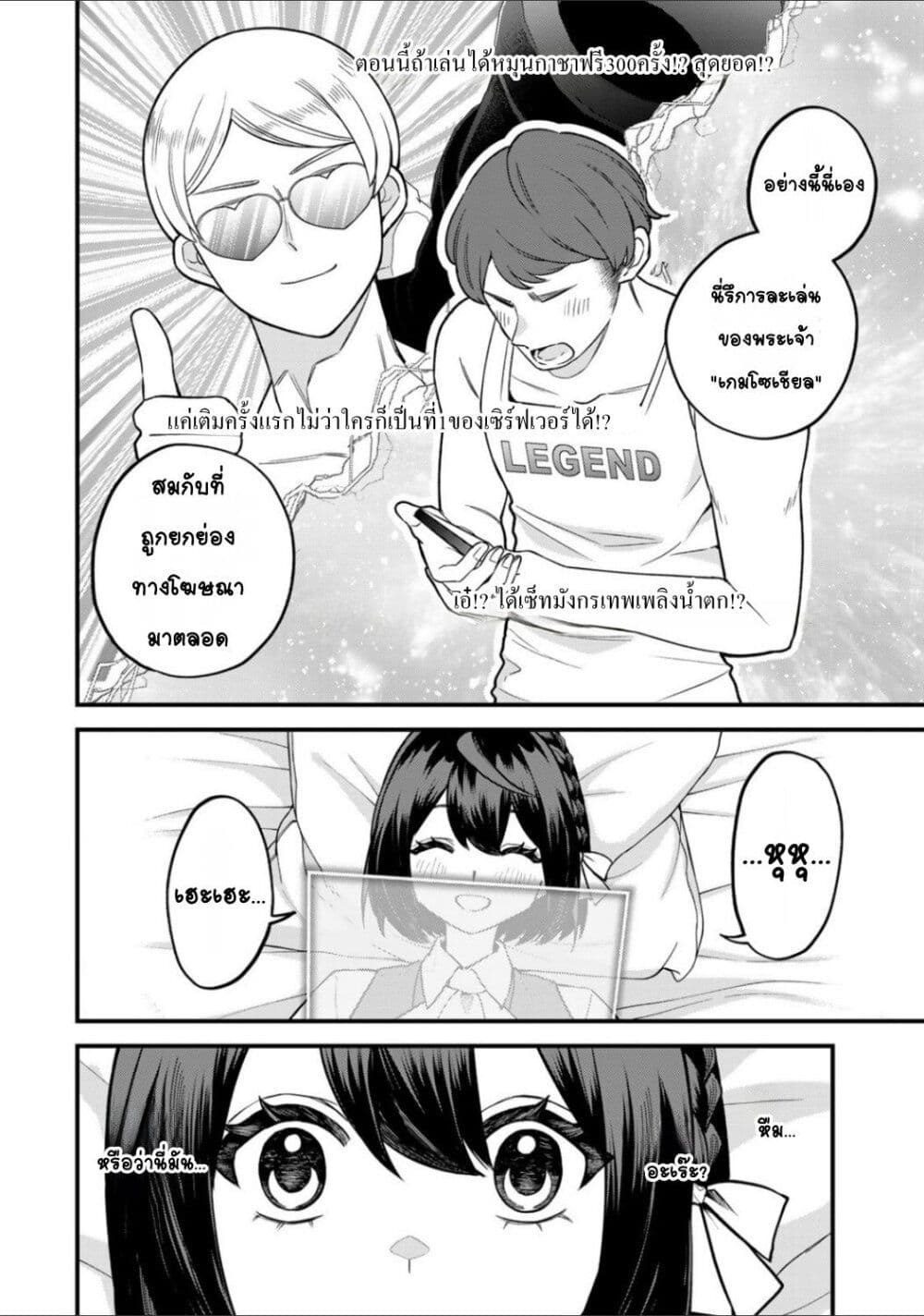 Sekai Saikyou no Majo, Hajimemashita: Watashi dake "Kouryaku Site" wo Mireru Sekai de Jiyuu ni Ikimasu page 4