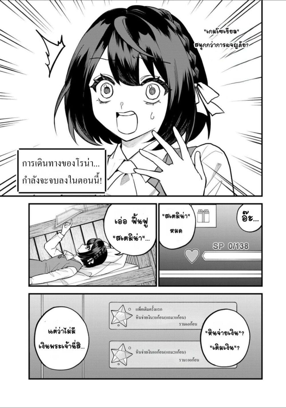 Sekai Saikyou no Majo, Hajimemashita: Watashi dake "Kouryaku Site" wo Mireru Sekai de Jiyuu ni Ikimasu page 5