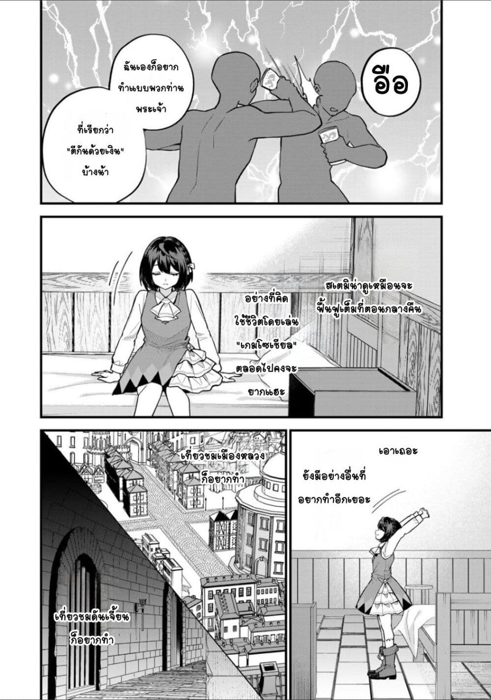 Sekai Saikyou no Majo, Hajimemashita: Watashi dake "Kouryaku Site" wo Mireru Sekai de Jiyuu ni Ikimasu page 6