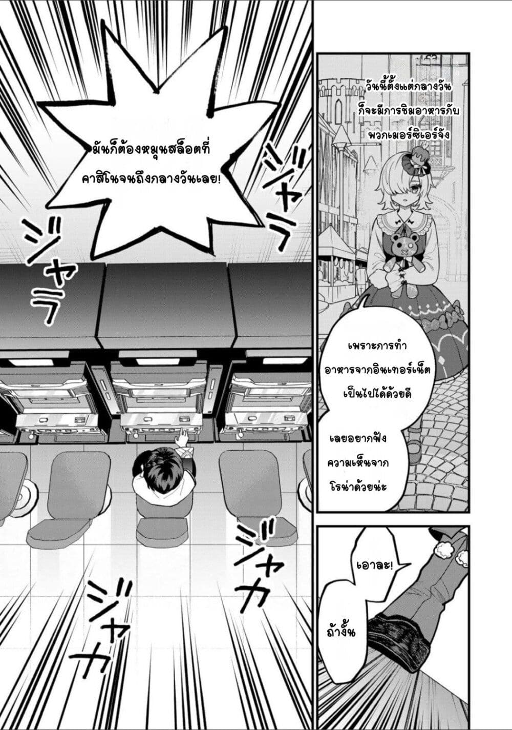 Sekai Saikyou no Majo, Hajimemashita: Watashi dake "Kouryaku Site" wo Mireru Sekai de Jiyuu ni Ikimasu page 7