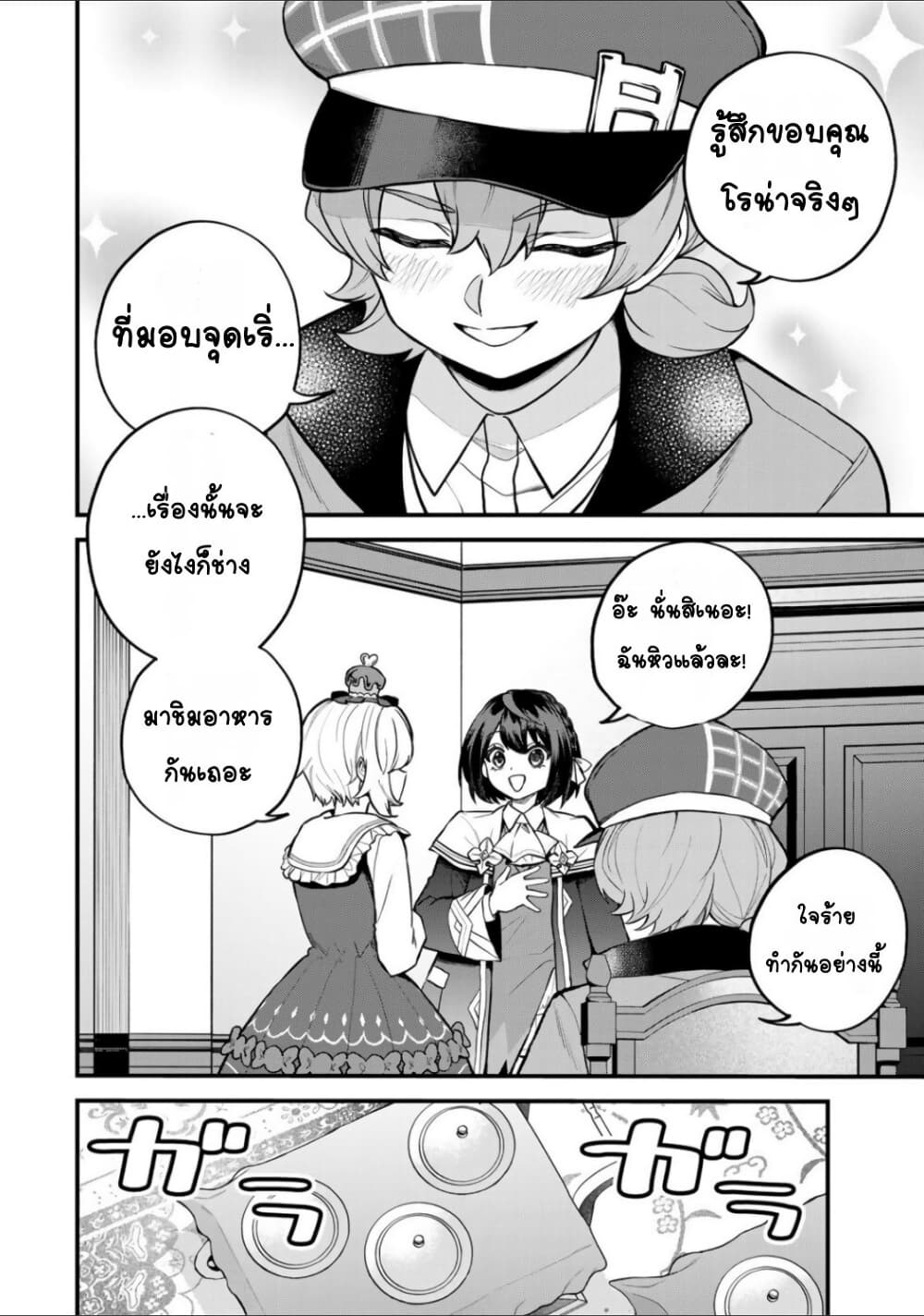 Sekai Saikyou no Majo, Hajimemashita: Watashi dake "Kouryaku Site" wo Mireru Sekai de Jiyuu ni Ikimasu page 10