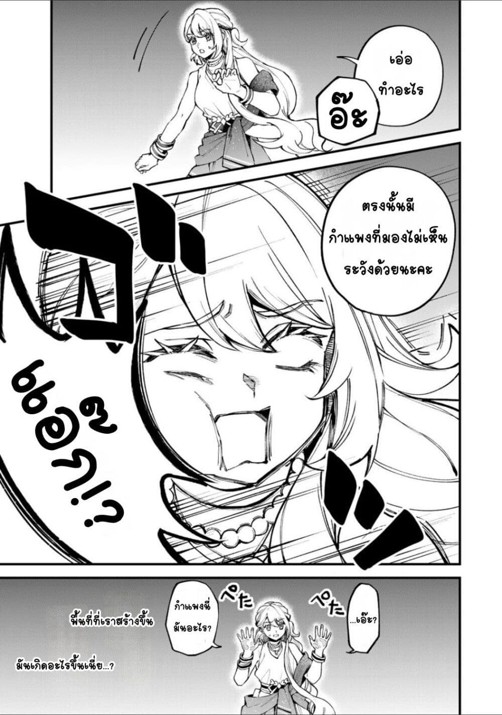 Sekai Saikyou no Majo, Hajimemashita: Watashi dake "Kouryaku Site" wo Mireru Sekai de Jiyuu ni Ikimasu page 5