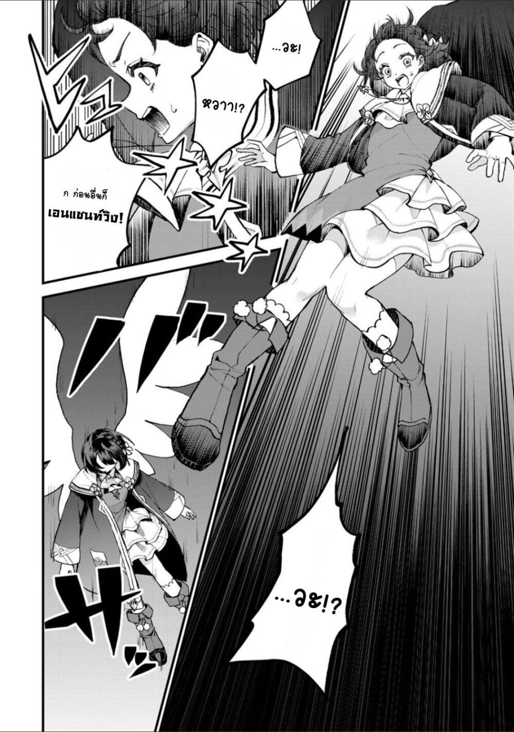 Sekai Saikyou no Majo, Hajimemashita: Watashi dake "Kouryaku Site" wo Mireru Sekai de Jiyuu ni Ikimasu page 8