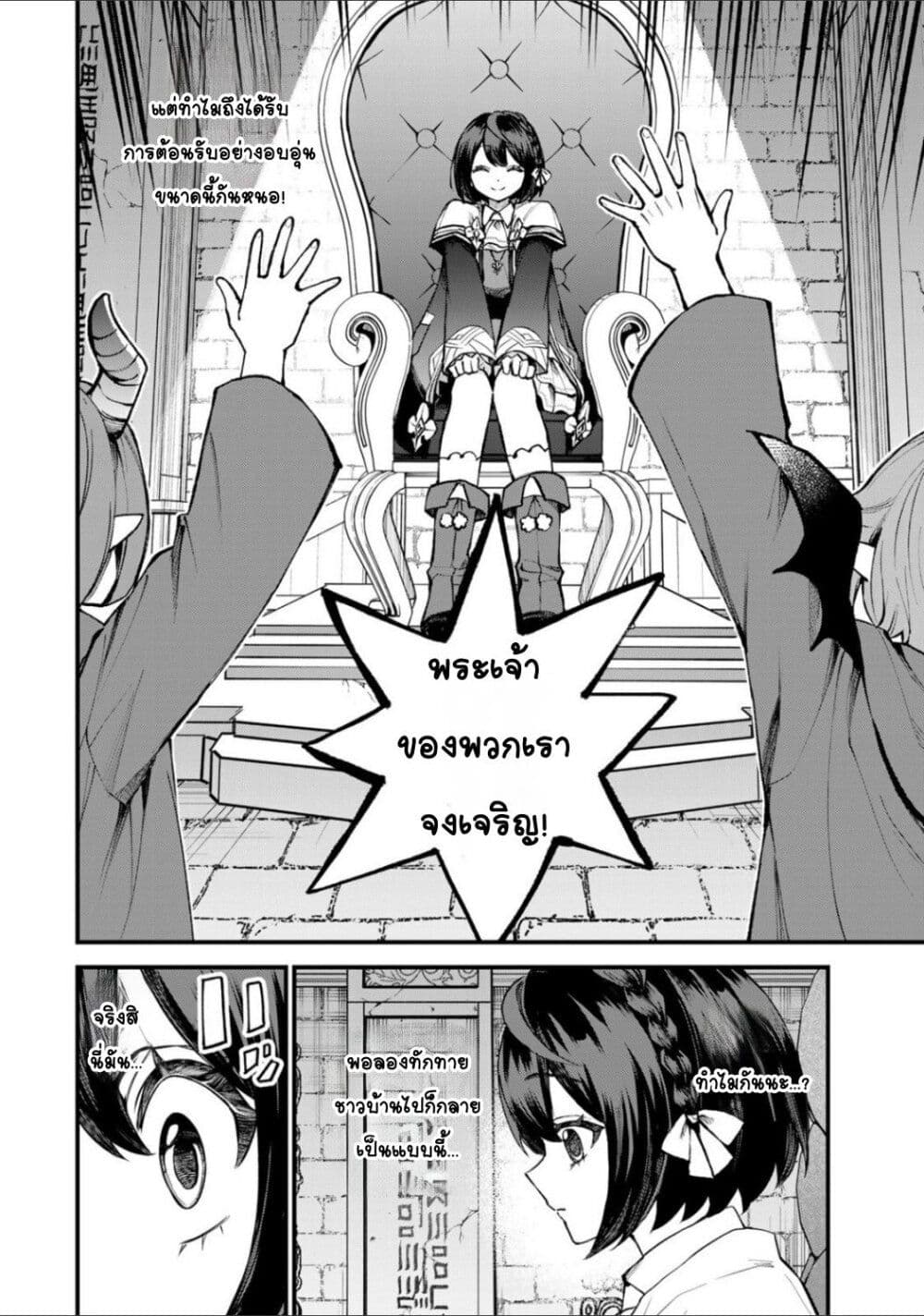 Sekai Saikyou no Majo, Hajimemashita: Watashi dake "Kouryaku Site" wo Mireru Sekai de Jiyuu ni Ikimasu page 2