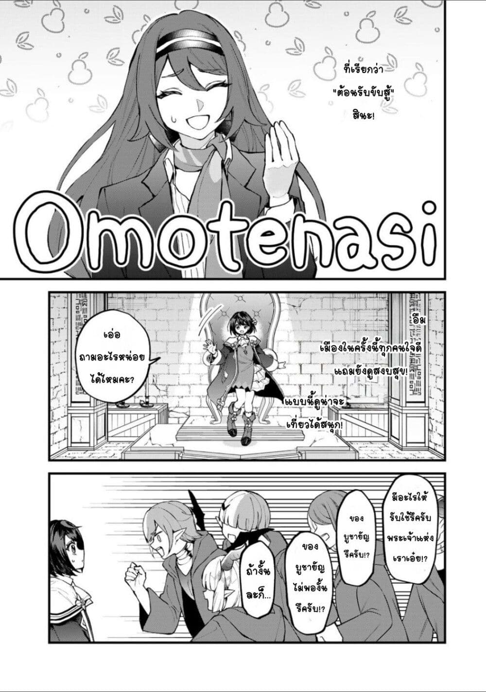 Sekai Saikyou no Majo, Hajimemashita: Watashi dake "Kouryaku Site" wo Mireru Sekai de Jiyuu ni Ikimasu page 3