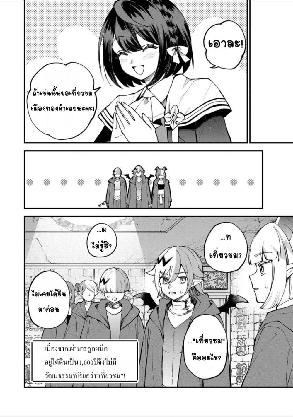 Sekai Saikyou no Majo, Hajimemashita: Watashi dake "Kouryaku Site" wo Mireru Sekai de Jiyuu ni Ikimasu page 6
