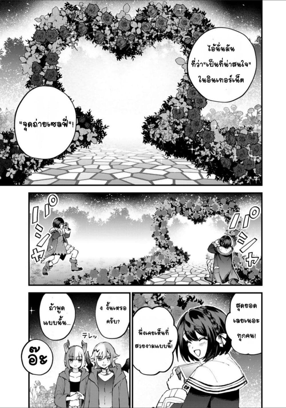 Sekai Saikyou no Majo, Hajimemashita: Watashi dake "Kouryaku Site" wo Mireru Sekai de Jiyuu ni Ikimasu page 9