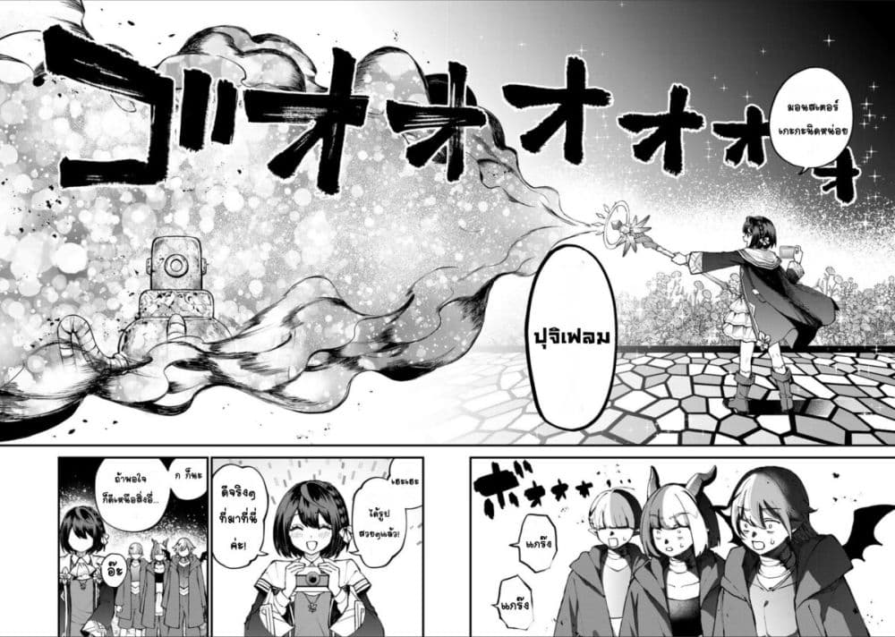 Sekai Saikyou no Majo, Hajimemashita: Watashi dake "Kouryaku Site" wo Mireru Sekai de Jiyuu ni Ikimasu page 10