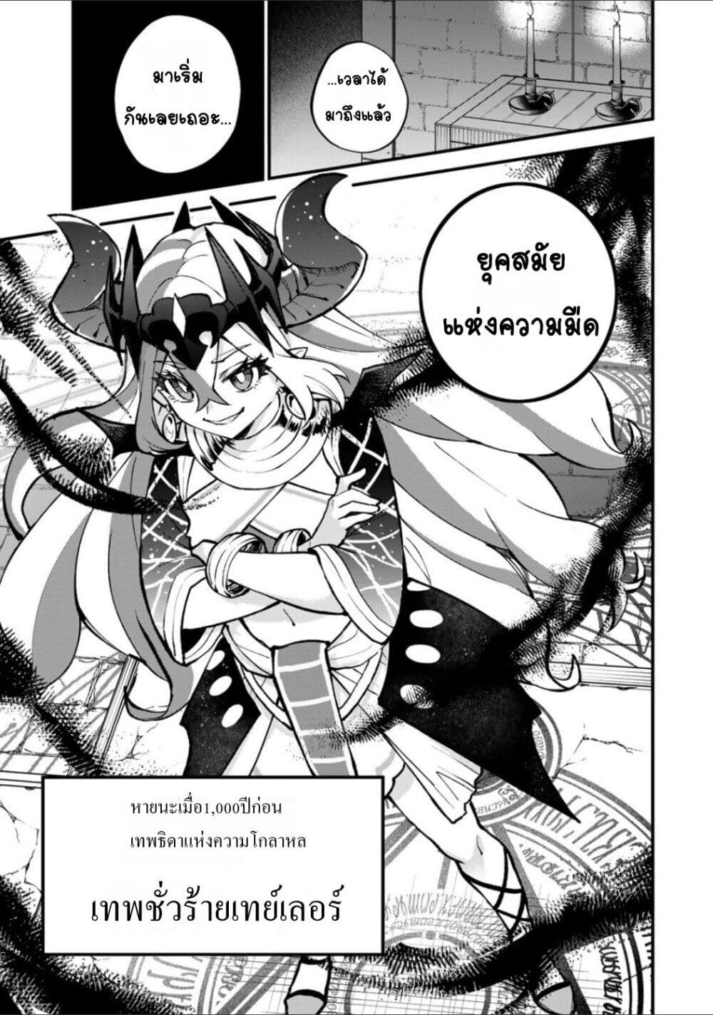 Sekai Saikyou no Majo, Hajimemashita: Watashi dake "Kouryaku Site" wo Mireru Sekai de Jiyuu ni Ikimasu page 1