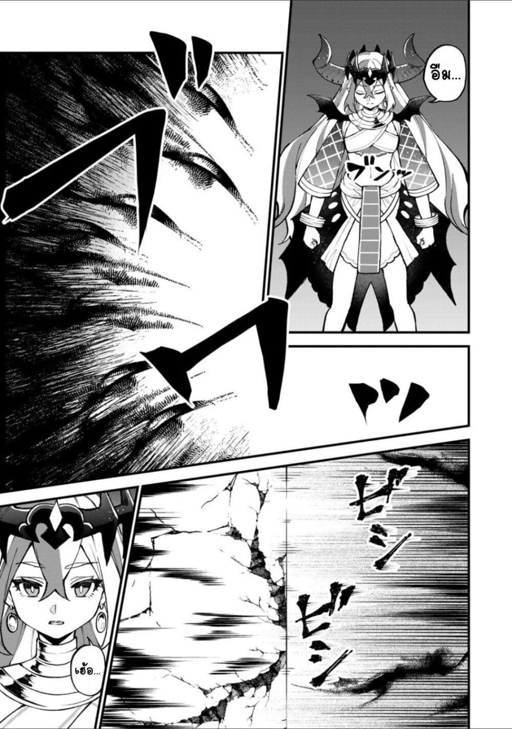 Sekai Saikyou no Majo, Hajimemashita: Watashi dake "Kouryaku Site" wo Mireru Sekai de Jiyuu ni Ikimasu page 3