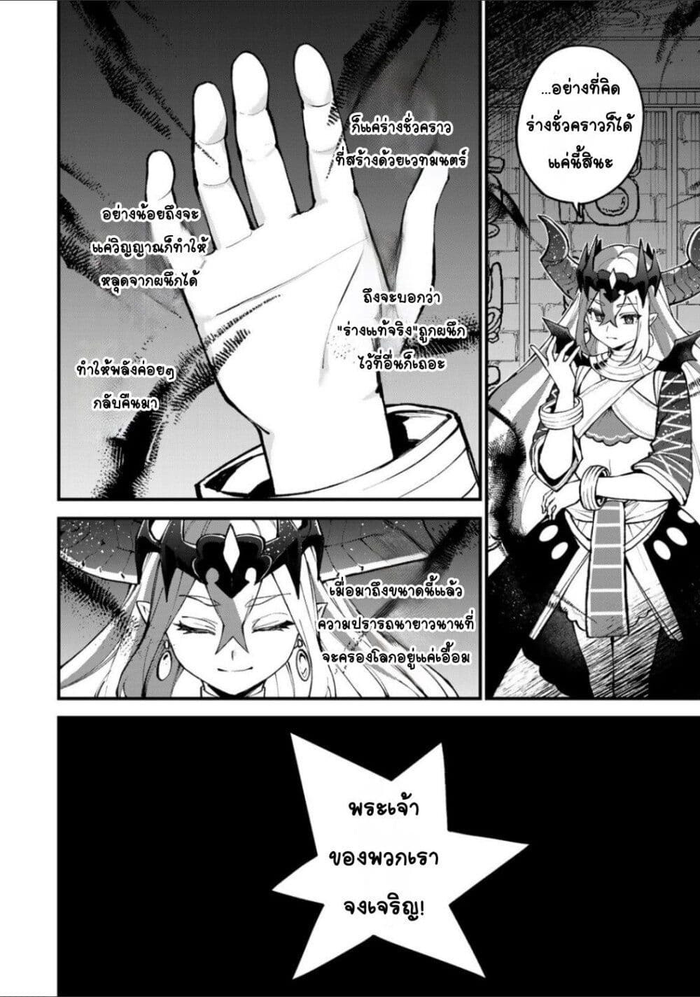 Sekai Saikyou no Majo, Hajimemashita: Watashi dake "Kouryaku Site" wo Mireru Sekai de Jiyuu ni Ikimasu page 4