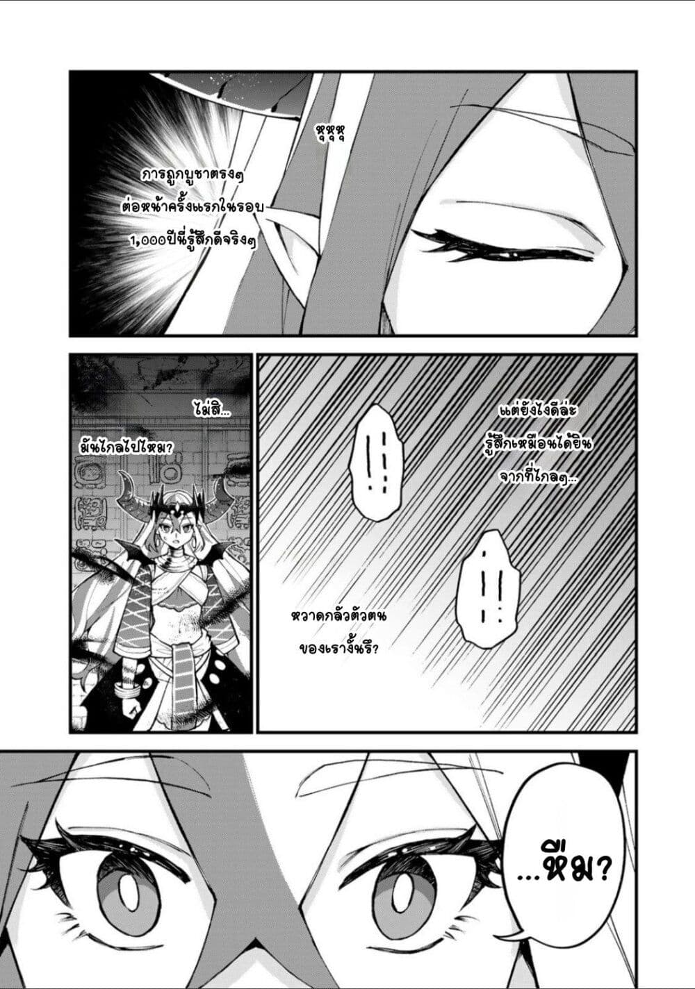 Sekai Saikyou no Majo, Hajimemashita: Watashi dake "Kouryaku Site" wo Mireru Sekai de Jiyuu ni Ikimasu page 5