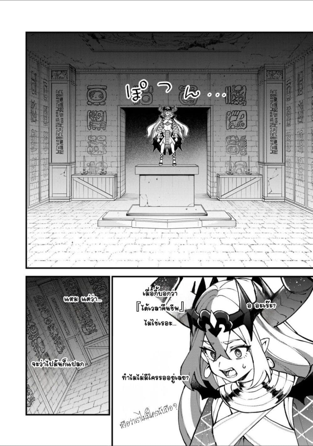 Sekai Saikyou no Majo, Hajimemashita: Watashi dake "Kouryaku Site" wo Mireru Sekai de Jiyuu ni Ikimasu page 6