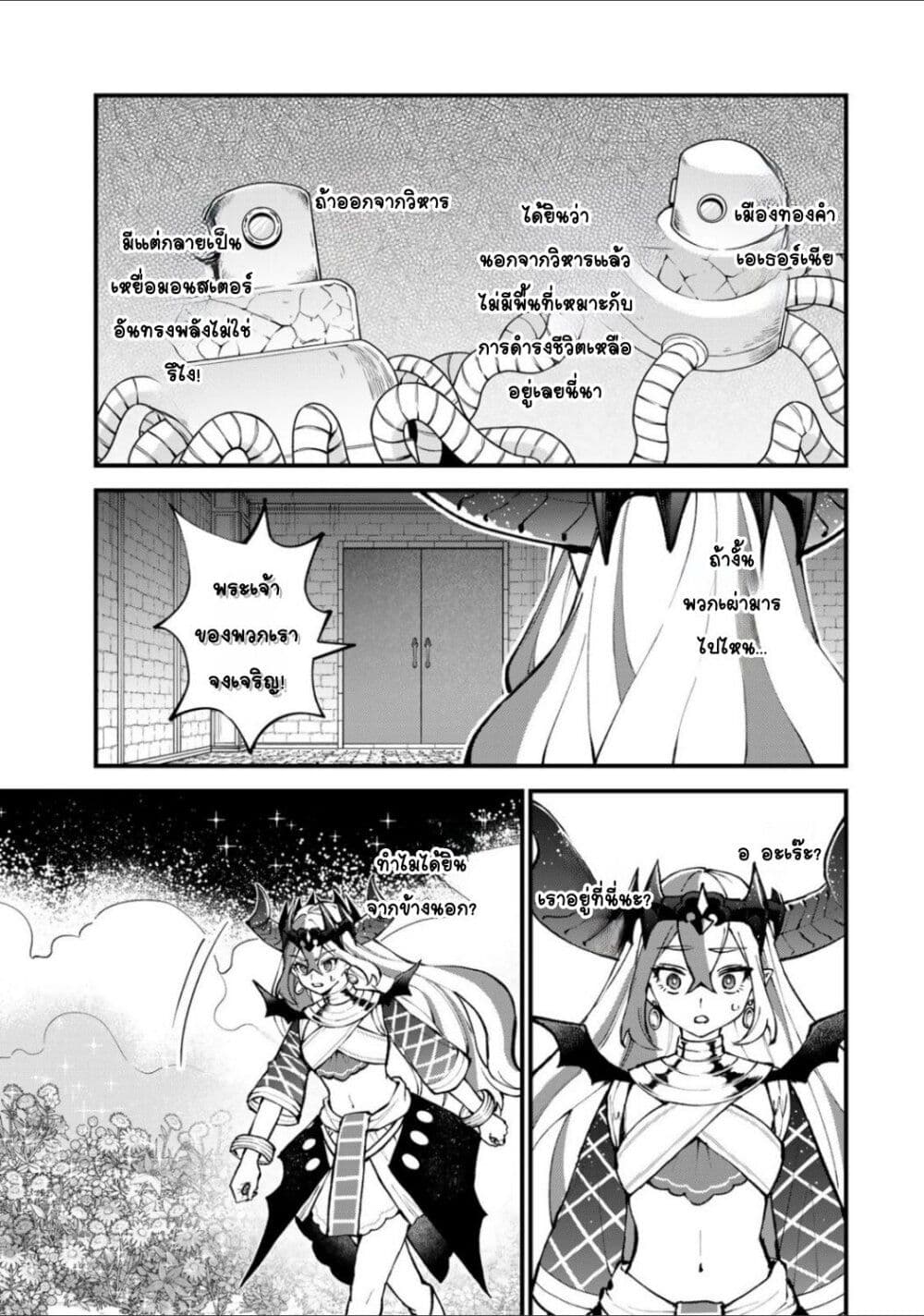 Sekai Saikyou no Majo, Hajimemashita: Watashi dake "Kouryaku Site" wo Mireru Sekai de Jiyuu ni Ikimasu page 7