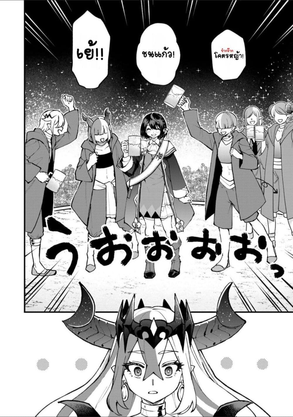 Sekai Saikyou no Majo, Hajimemashita: Watashi dake "Kouryaku Site" wo Mireru Sekai de Jiyuu ni Ikimasu page 8