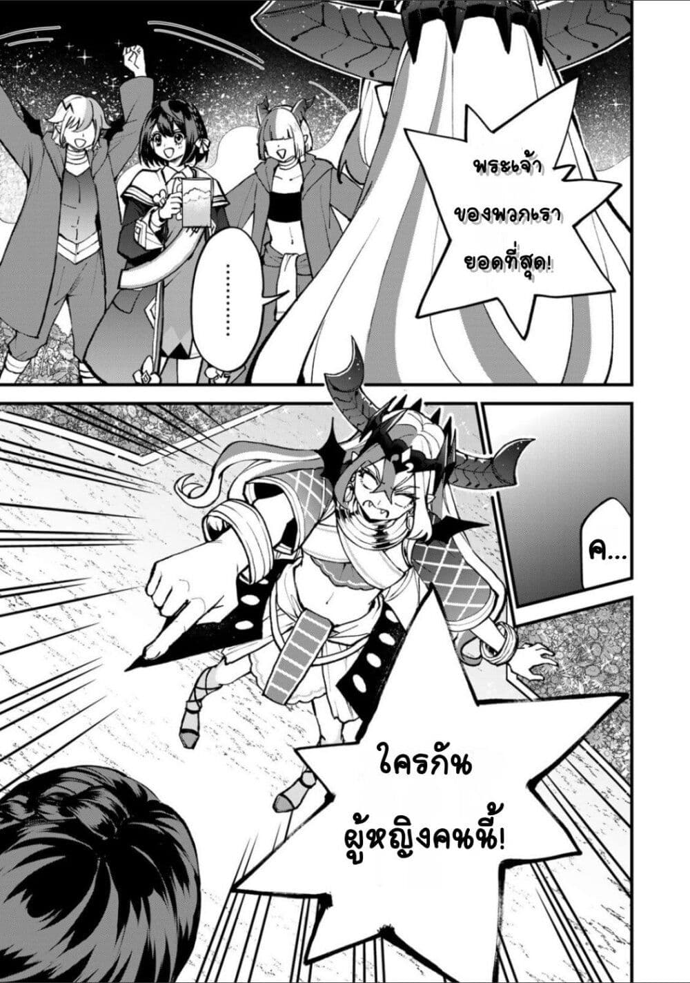 Sekai Saikyou no Majo, Hajimemashita: Watashi dake "Kouryaku Site" wo Mireru Sekai de Jiyuu ni Ikimasu page 9