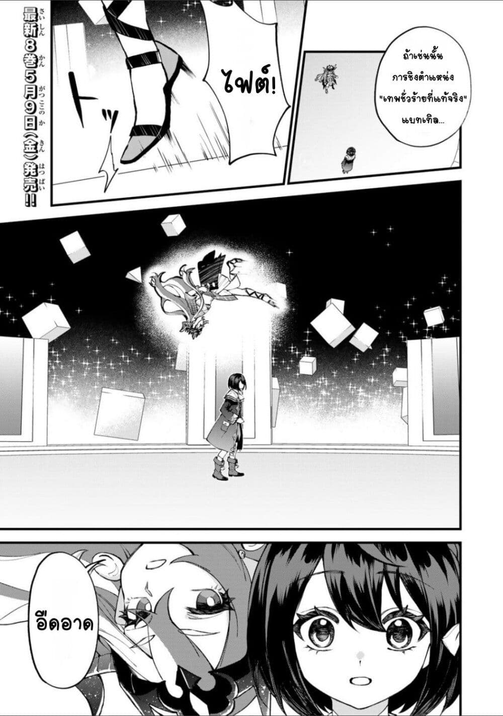 Sekai Saikyou no Majo, Hajimemashita: Watashi dake "Kouryaku Site" wo Mireru Sekai de Jiyuu ni Ikimasu page 1
