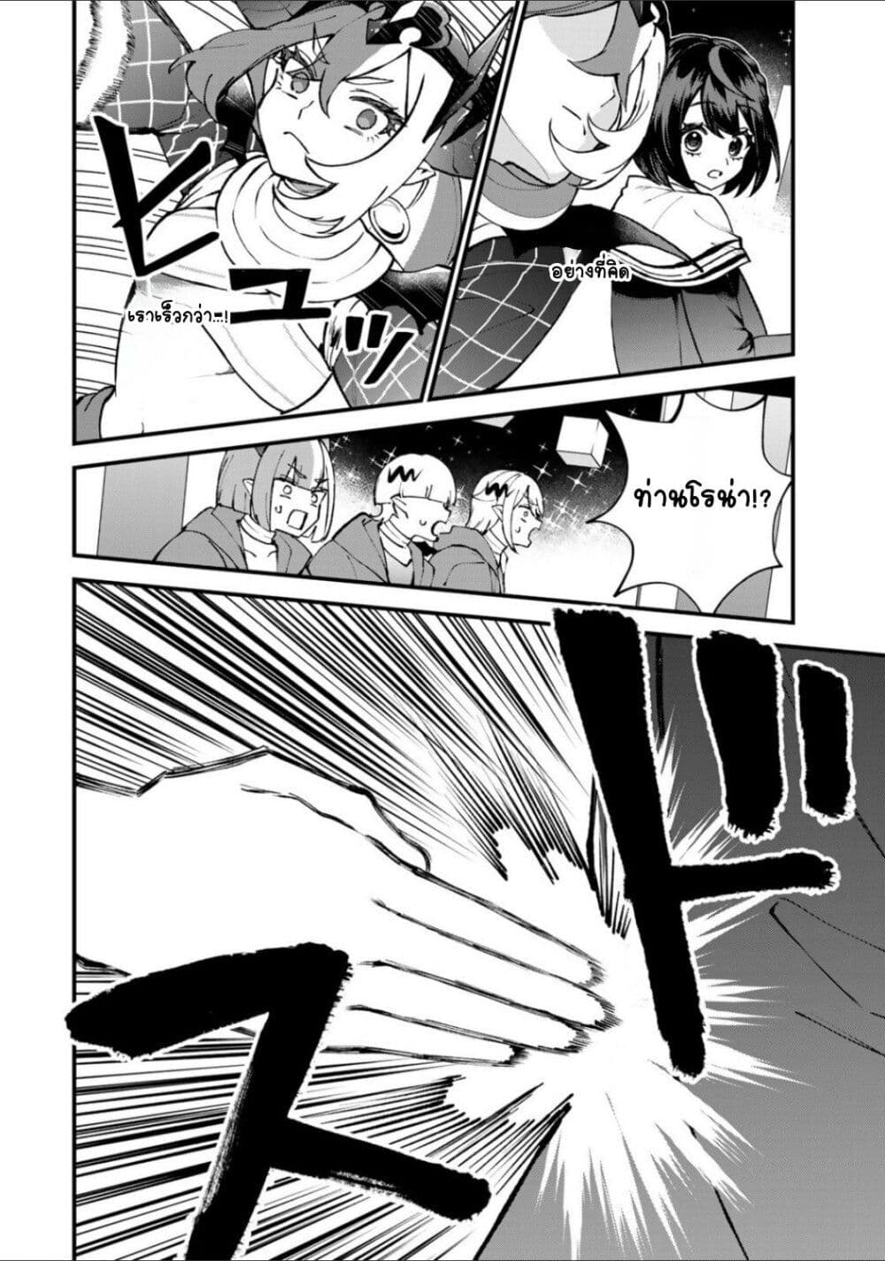Sekai Saikyou no Majo, Hajimemashita: Watashi dake "Kouryaku Site" wo Mireru Sekai de Jiyuu ni Ikimasu page 2