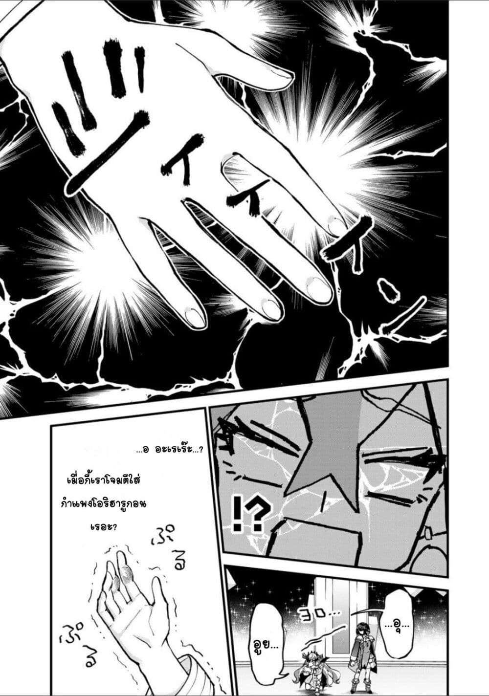 Sekai Saikyou no Majo, Hajimemashita: Watashi dake "Kouryaku Site" wo Mireru Sekai de Jiyuu ni Ikimasu page 3