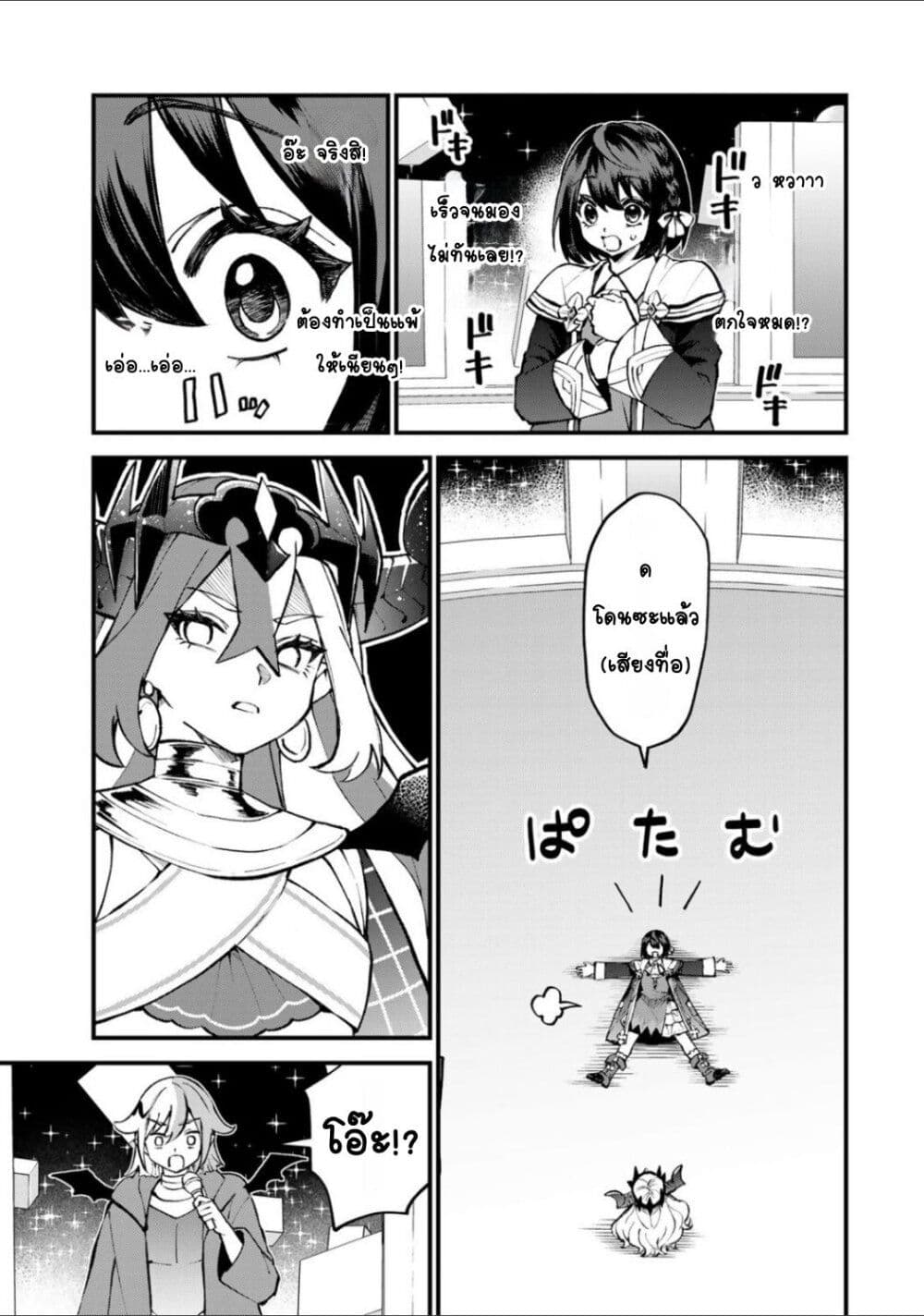 Sekai Saikyou no Majo, Hajimemashita: Watashi dake "Kouryaku Site" wo Mireru Sekai de Jiyuu ni Ikimasu page 5