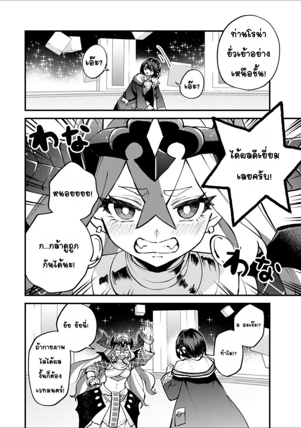 Sekai Saikyou no Majo, Hajimemashita: Watashi dake "Kouryaku Site" wo Mireru Sekai de Jiyuu ni Ikimasu page 6