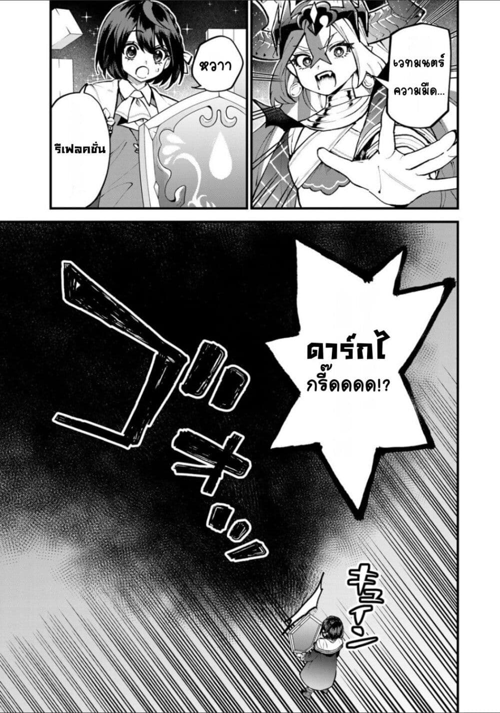 Sekai Saikyou no Majo, Hajimemashita: Watashi dake "Kouryaku Site" wo Mireru Sekai de Jiyuu ni Ikimasu page 7