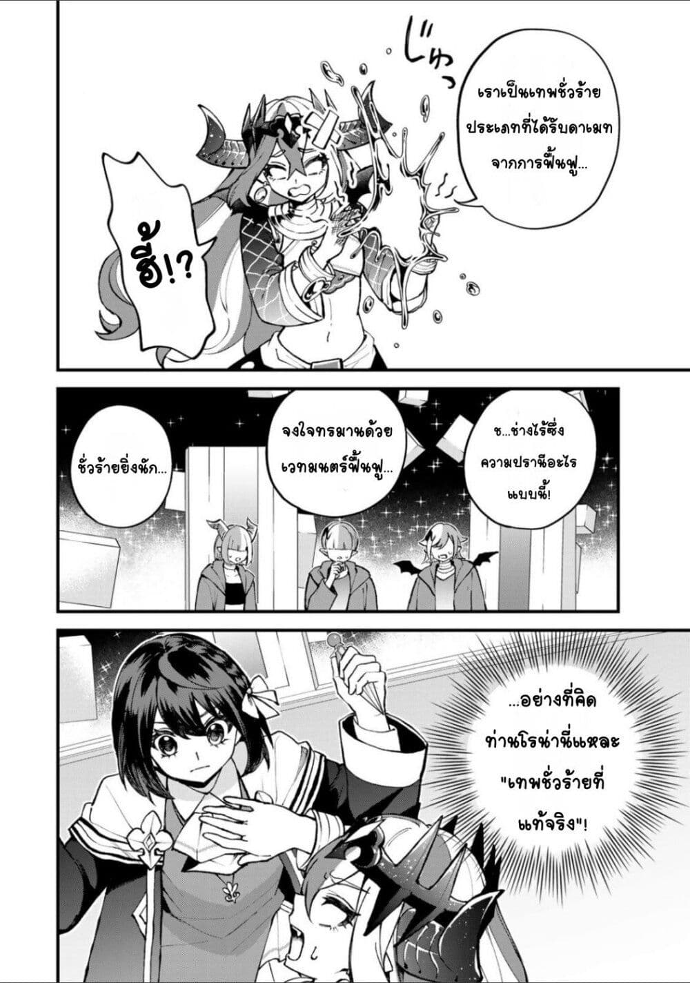 Sekai Saikyou no Majo, Hajimemashita: Watashi dake "Kouryaku Site" wo Mireru Sekai de Jiyuu ni Ikimasu page 10