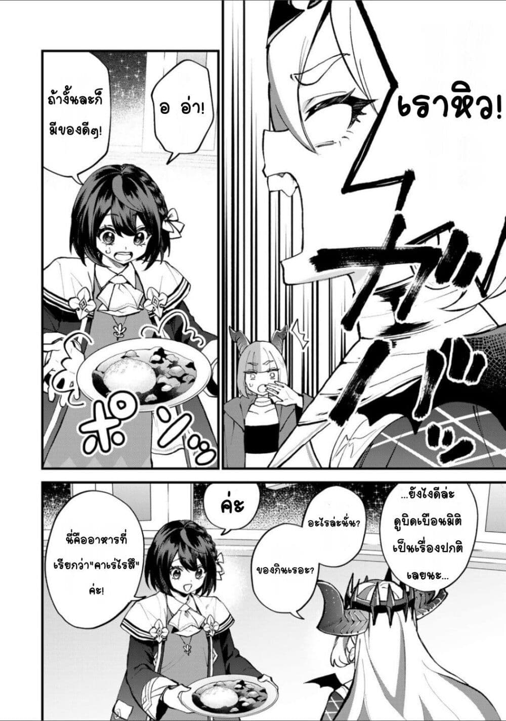 Sekai Saikyou no Majo, Hajimemashita: Watashi dake "Kouryaku Site" wo Mireru Sekai de Jiyuu ni Ikimasu page 2