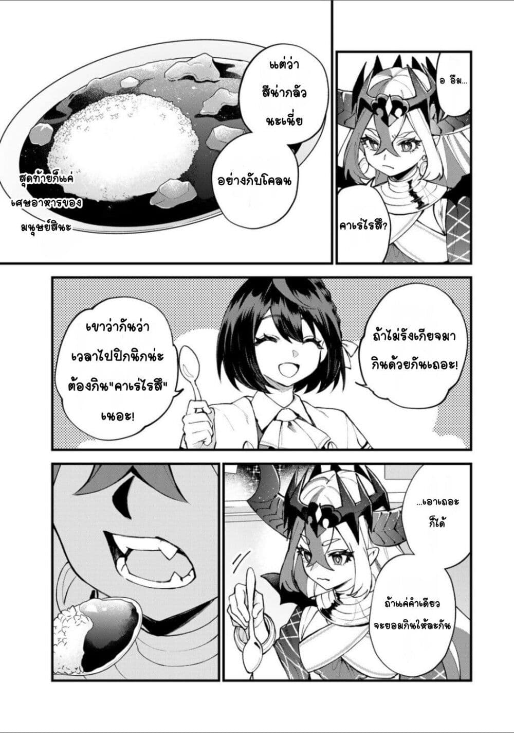 Sekai Saikyou no Majo, Hajimemashita: Watashi dake "Kouryaku Site" wo Mireru Sekai de Jiyuu ni Ikimasu page 3