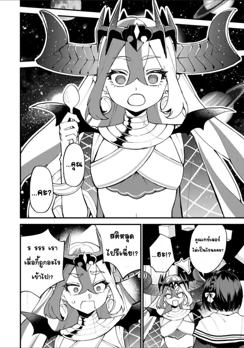 Sekai Saikyou no Majo, Hajimemashita: Watashi dake "Kouryaku Site" wo Mireru Sekai de Jiyuu ni Ikimasu page 4