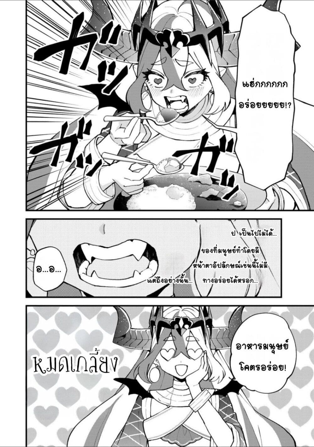 Sekai Saikyou no Majo, Hajimemashita: Watashi dake "Kouryaku Site" wo Mireru Sekai de Jiyuu ni Ikimasu page 6