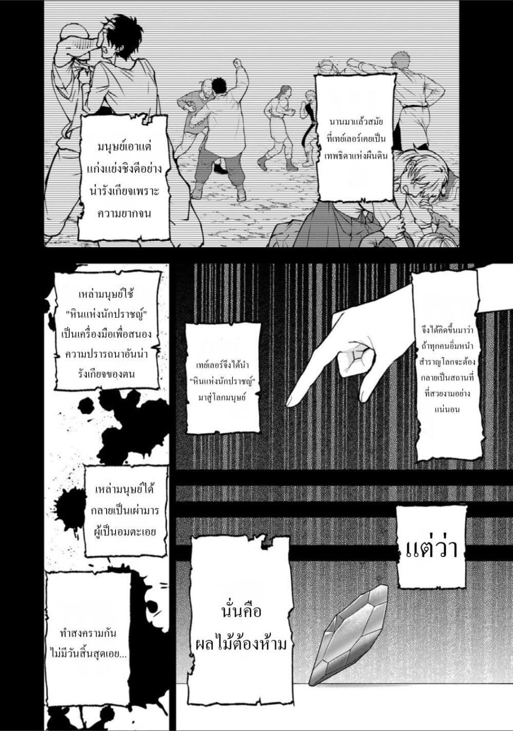 Sekai Saikyou no Majo, Hajimemashita: Watashi dake "Kouryaku Site" wo Mireru Sekai de Jiyuu ni Ikimasu page 10