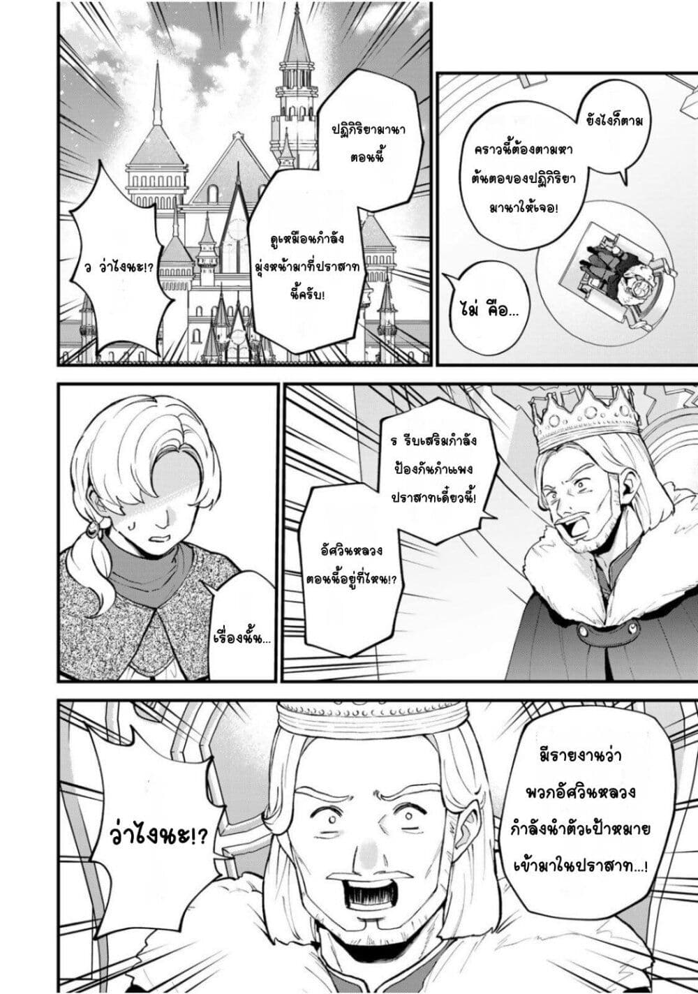 Sekai Saikyou no Majo, Hajimemashita: Watashi dake "Kouryaku Site" wo Mireru Sekai de Jiyuu ni Ikimasu page 2