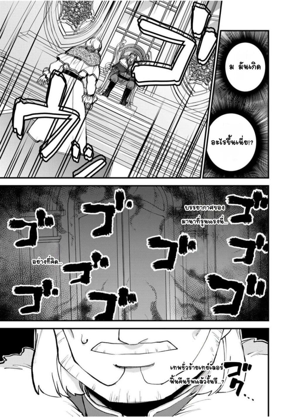 Sekai Saikyou no Majo, Hajimemashita: Watashi dake "Kouryaku Site" wo Mireru Sekai de Jiyuu ni Ikimasu page 3