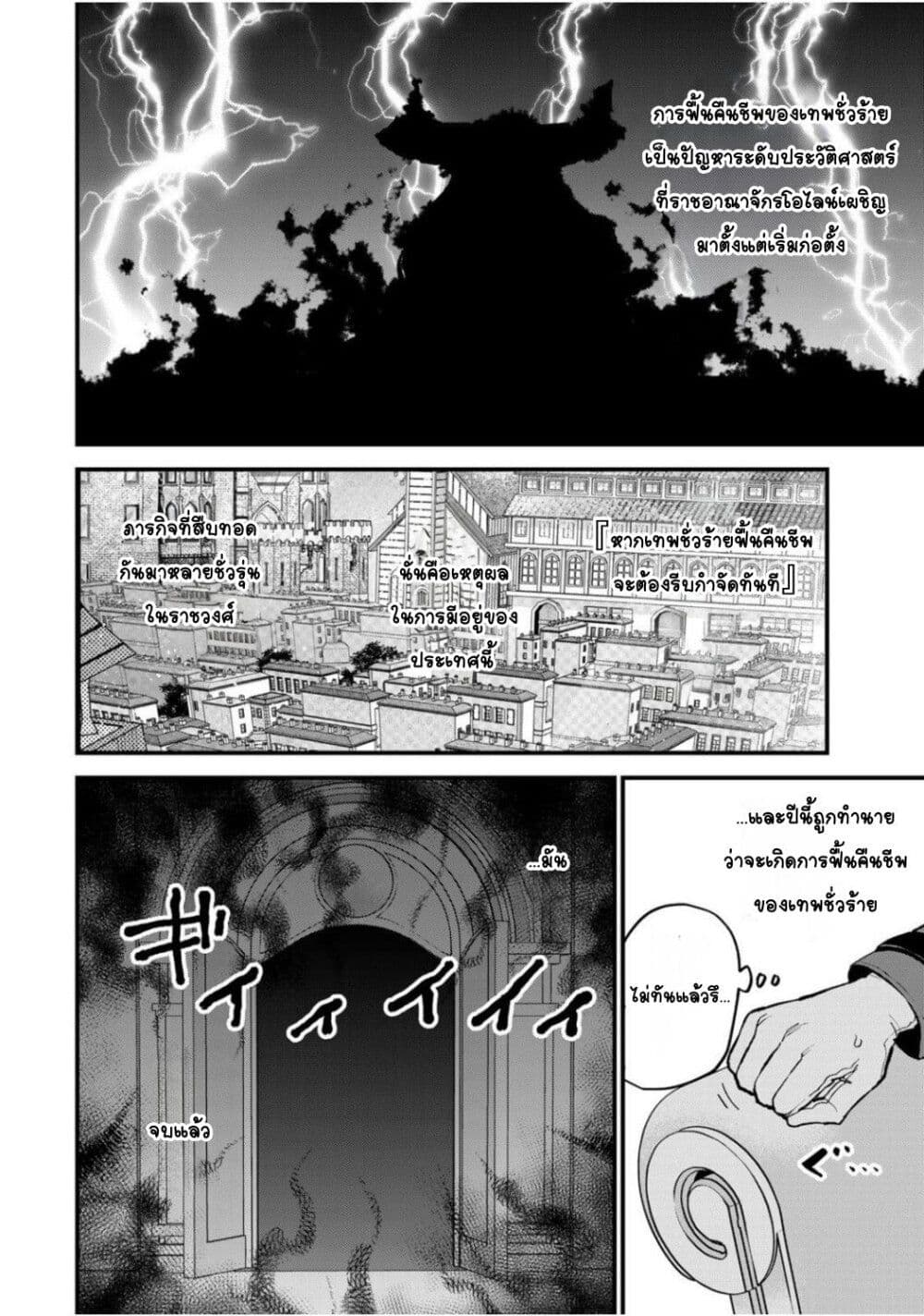 Sekai Saikyou no Majo, Hajimemashita: Watashi dake "Kouryaku Site" wo Mireru Sekai de Jiyuu ni Ikimasu page 4