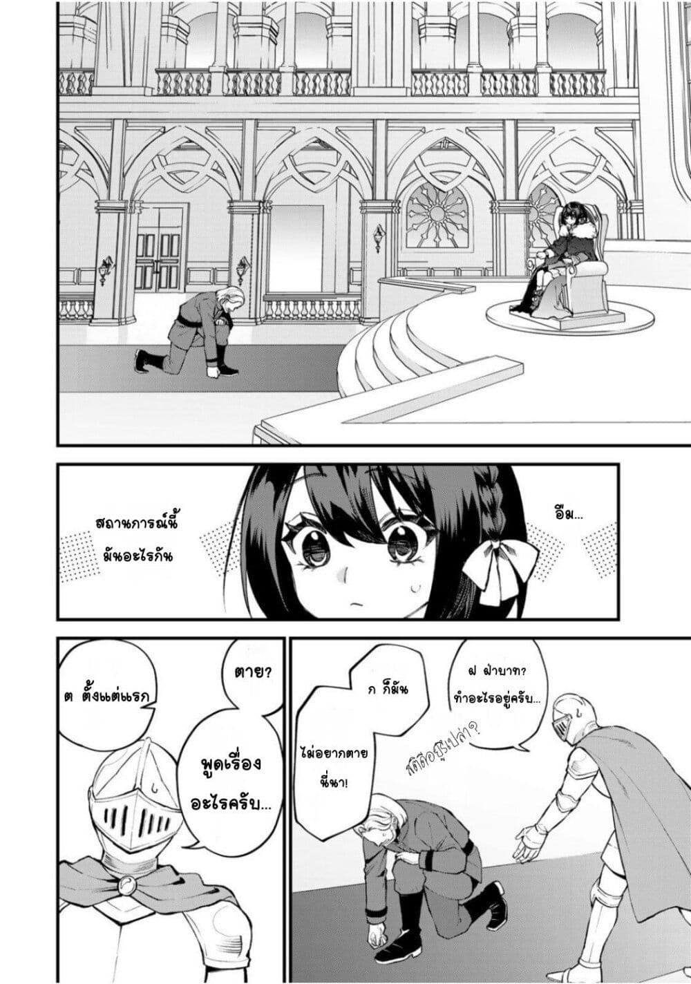 Sekai Saikyou no Majo, Hajimemashita: Watashi dake "Kouryaku Site" wo Mireru Sekai de Jiyuu ni Ikimasu page 6
