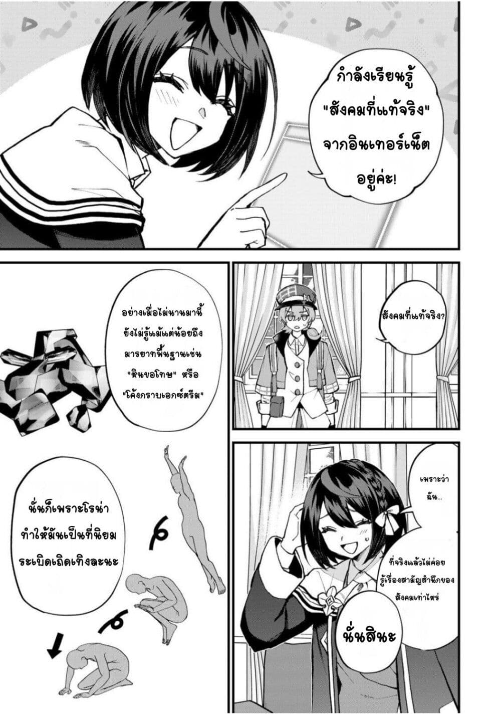 Sekai Saikyou no Majo, Hajimemashita: Watashi dake "Kouryaku Site" wo Mireru Sekai de Jiyuu ni Ikimasu page 3