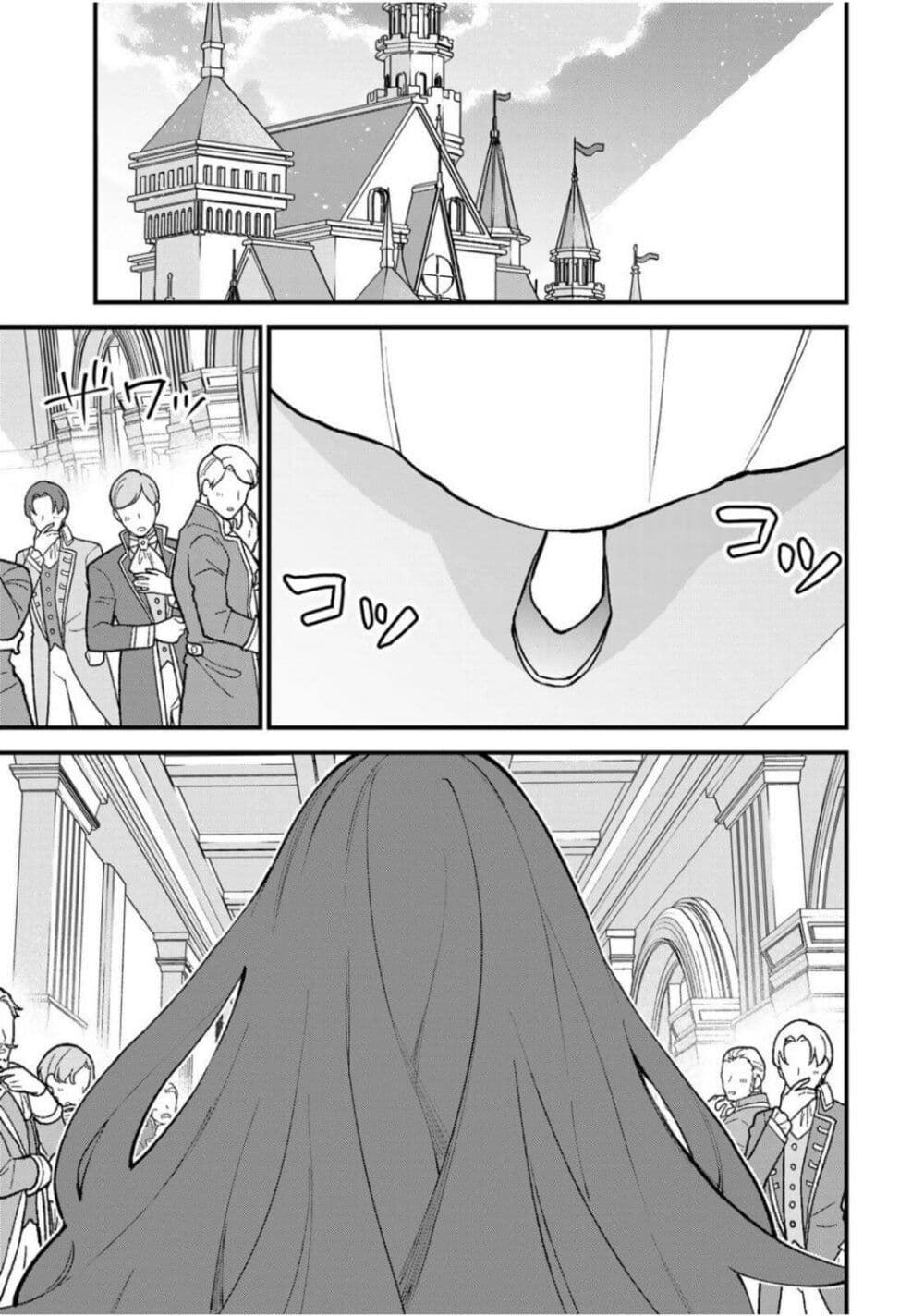 Sekai Saikyou no Majo, Hajimemashita: Watashi dake "Kouryaku Site" wo Mireru Sekai de Jiyuu ni Ikimasu page 7