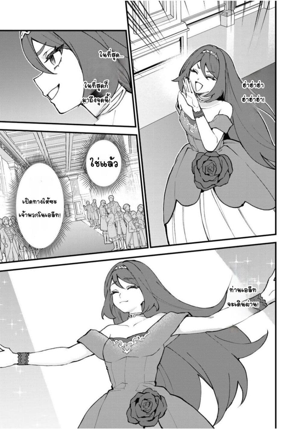 Sekai Saikyou no Majo, Hajimemashita: Watashi dake "Kouryaku Site" wo Mireru Sekai de Jiyuu ni Ikimasu page 9