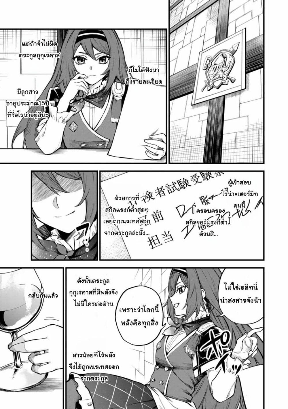 Sekai Saikyou no Majo, Hajimemashita: Watashi dake "Kouryaku Site" wo Mireru Sekai de Jiyuu ni Ikimasu page 3