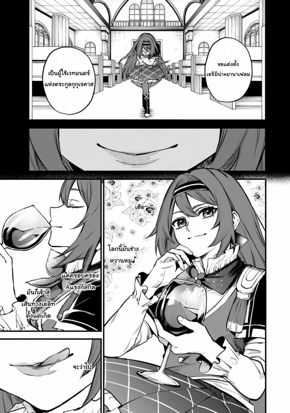 Sekai Saikyou no Majo, Hajimemashita: Watashi dake "Kouryaku Site" wo Mireru Sekai de Jiyuu ni Ikimasu page 5