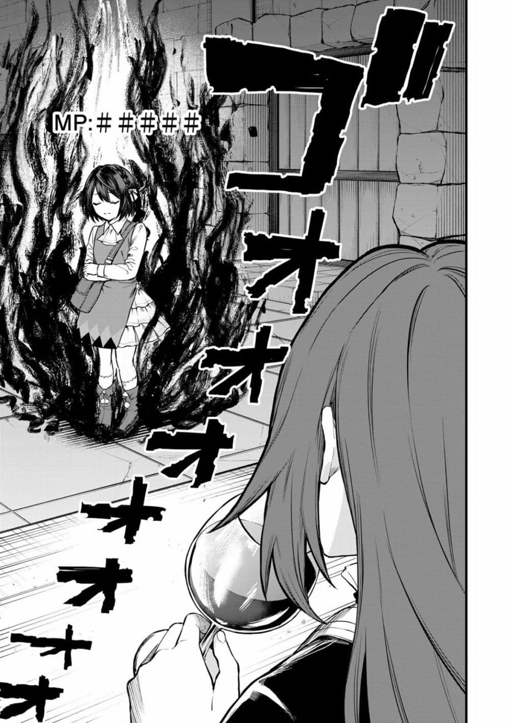 Sekai Saikyou no Majo, Hajimemashita: Watashi dake "Kouryaku Site" wo Mireru Sekai de Jiyuu ni Ikimasu page 9