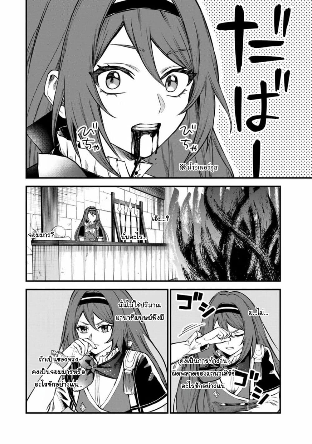 Sekai Saikyou no Majo, Hajimemashita: Watashi dake "Kouryaku Site" wo Mireru Sekai de Jiyuu ni Ikimasu page 10