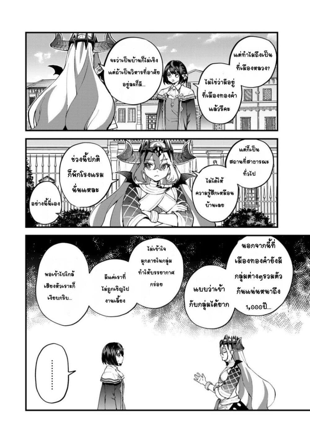 Sekai Saikyou no Majo, Hajimemashita: Watashi dake "Kouryaku Site" wo Mireru Sekai de Jiyuu ni Ikimasu page 2