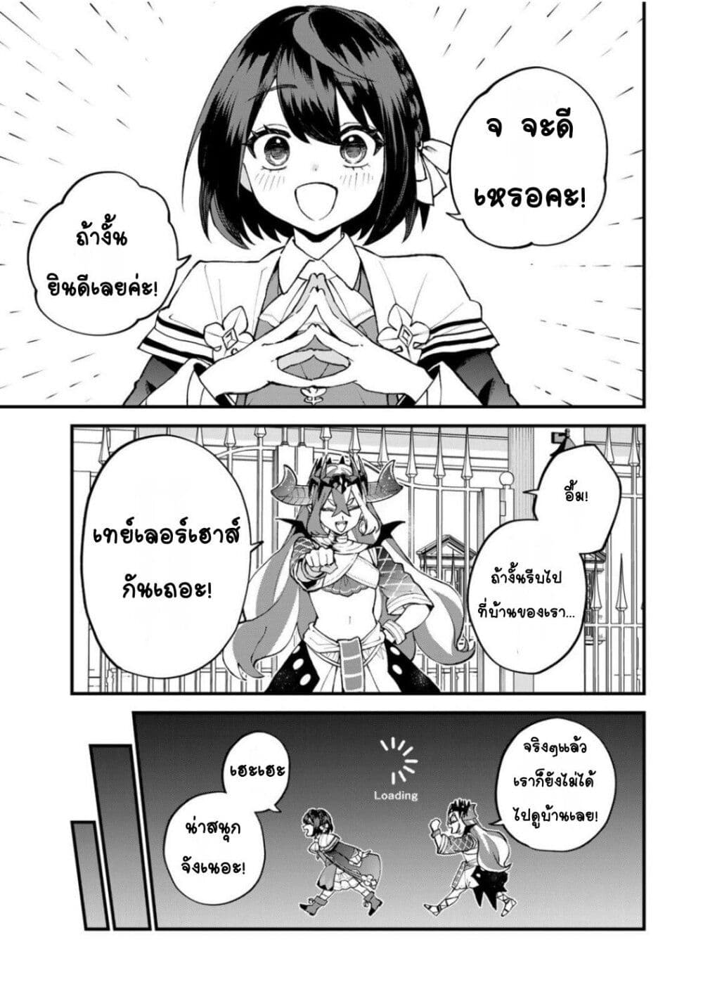 Sekai Saikyou no Majo, Hajimemashita: Watashi dake "Kouryaku Site" wo Mireru Sekai de Jiyuu ni Ikimasu page 7